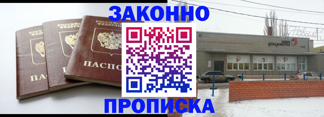 прописка для кредита в Хадыженске