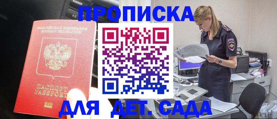 временная регистрация в квартире в Хадыженске
